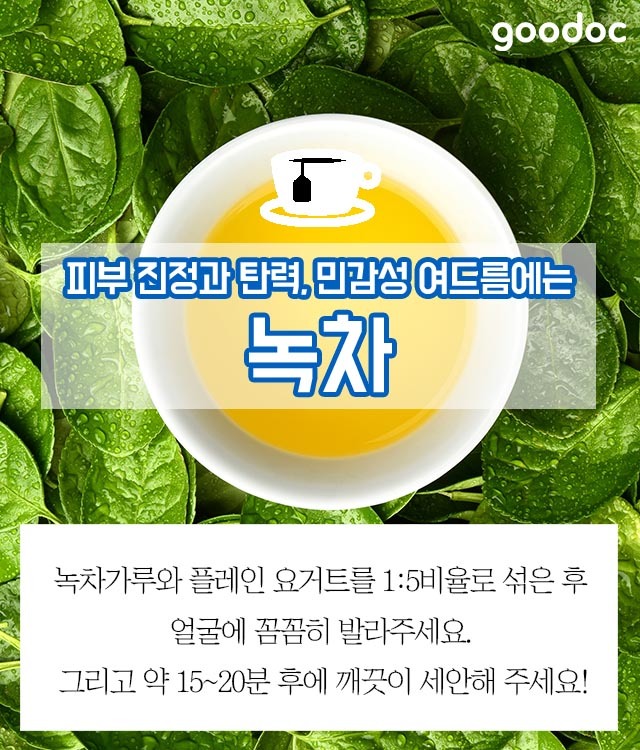너의 피부를 구원해 줄 냉장고 속 재료 7가지 BGM 소리주의 | 인스티즈