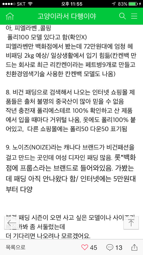 모르는 것은 죄가 아니다. 그러나 알고자 하지 않는 것은 죄다 | 인스티즈