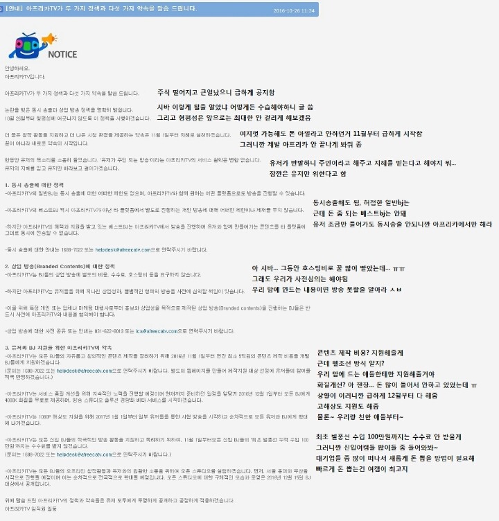 아프리카 공지사항 해석본 .jpg | 인스티즈