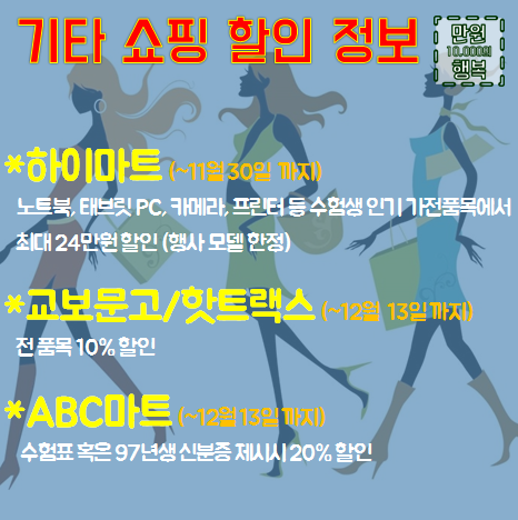 2015수능 수험표 할인정보 ㄷㄷㄷㄷㄷㄷ .JPG | 인스티즈