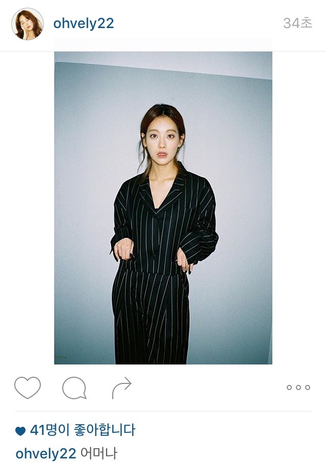오연서 인스타 | 인스티즈