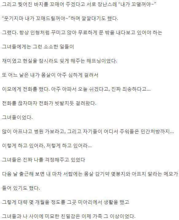 미아리 사창가 이야기 | 인스티즈