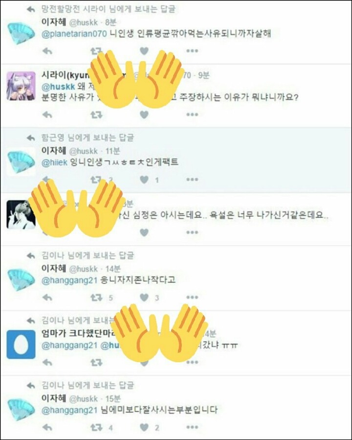 웹툰 작가 이자혜 성폭행 방조 논란 후 재조명되고 있는 트윗들 | 인스티즈