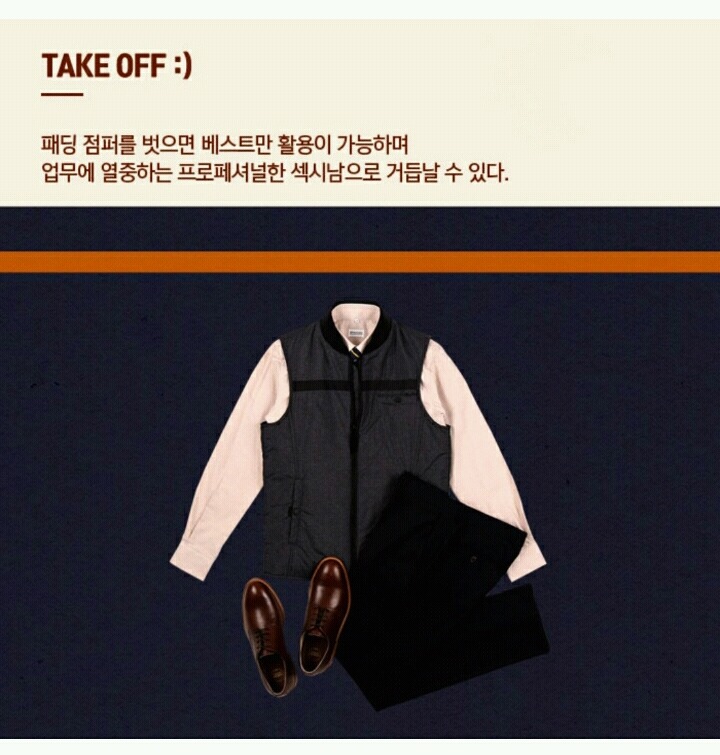 [남성패션] 여직원들의 마음을 흔드는 직장인 코디법 | 인스티즈