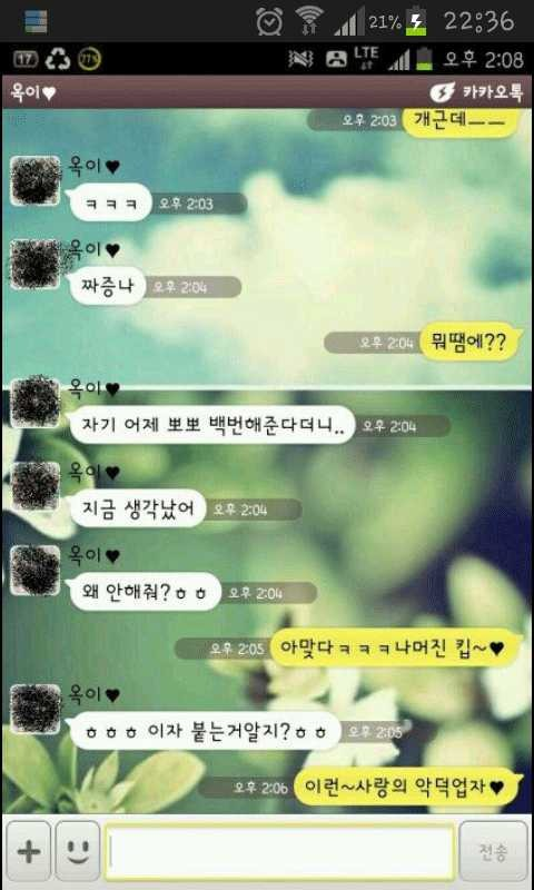 악덕업자에게 빚을 진 남자친구 | 인스티즈