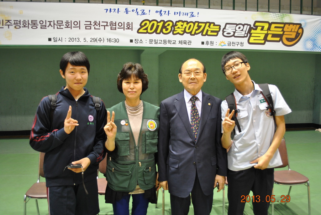 문일고등학교 이미지