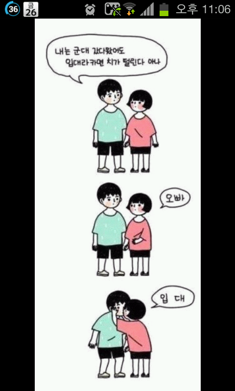 군대 한번 더 가는 오빠 | 인스티즈