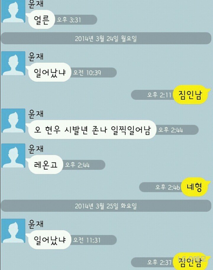 이쯤에서 다시보는 레온피시방 카카오톡 | 인스티즈