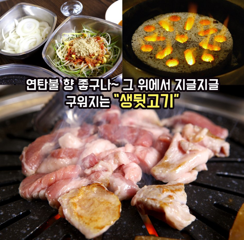 빼돌린 뒷고기 이미지