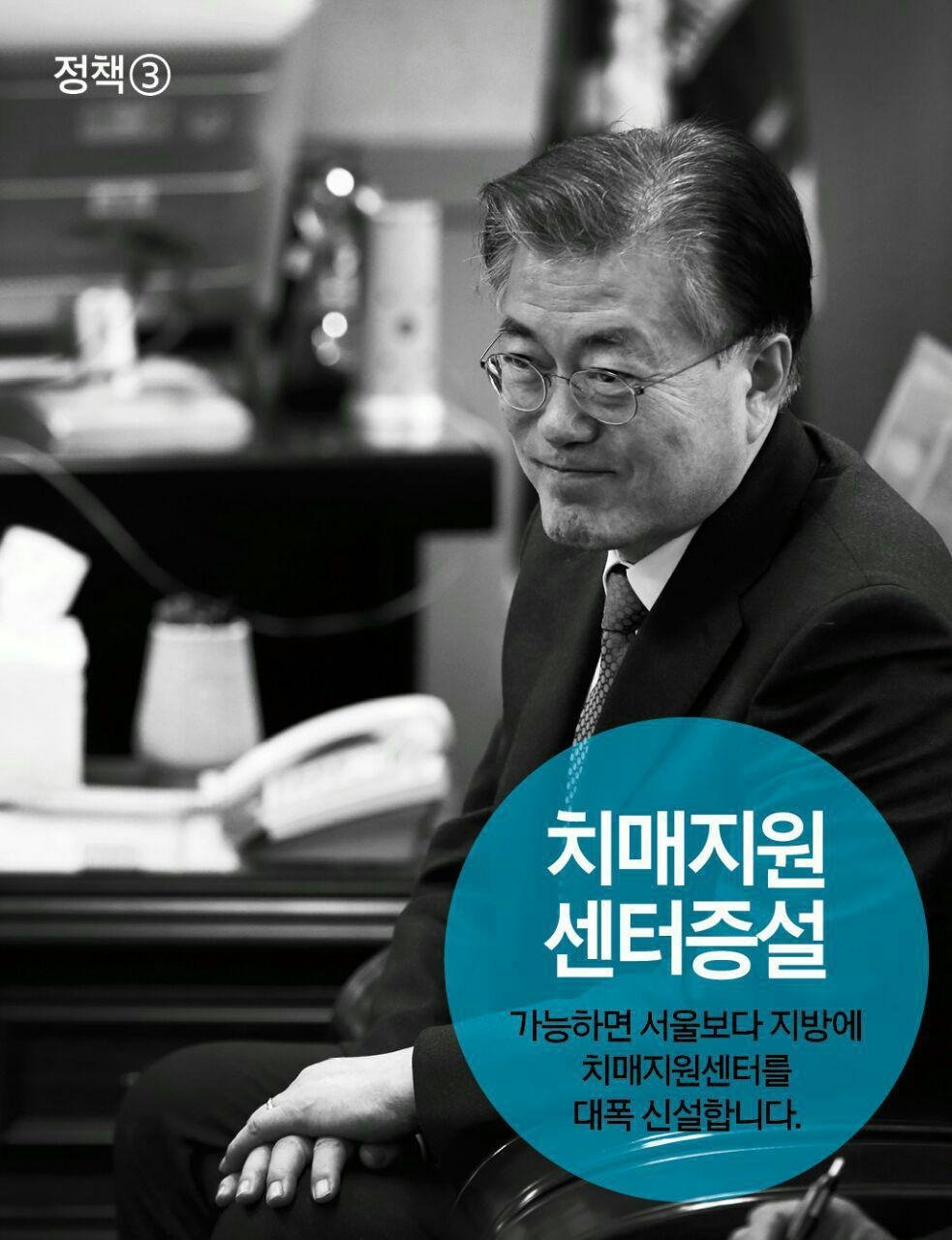 주간 문재인 창간호.jpg | 인스티즈