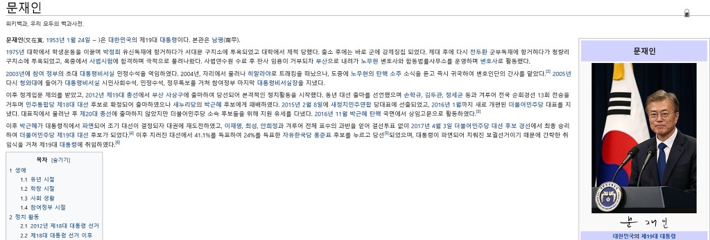 우리나라 대통령 문재인 맞죠?? | 인스티즈