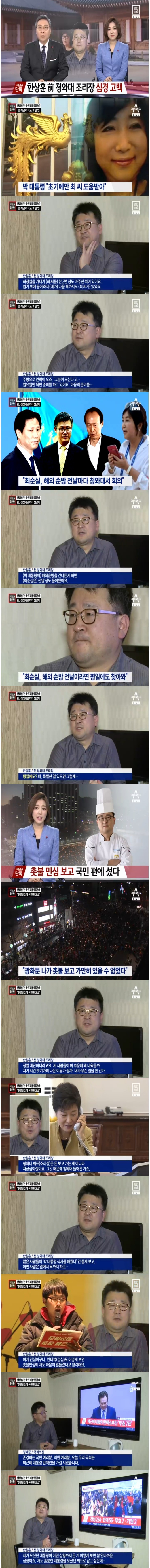 청와대 조리장 심경고백 인터뷰.jpg | 인스티즈