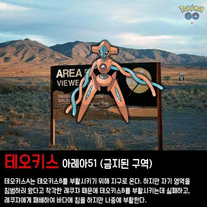 포켓몬GO 전설포켓몬 나올것만 같은 장소 | 인스티즈