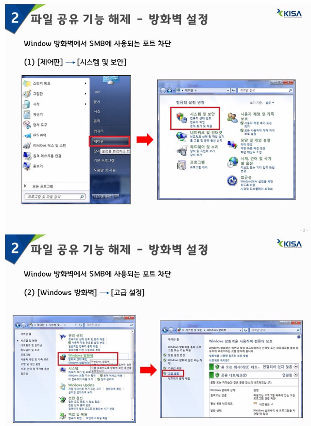 랜섬웨어 예방법 | 인스티즈