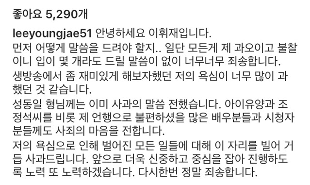 이휘재 사과문 올라옴 | 인스티즈
