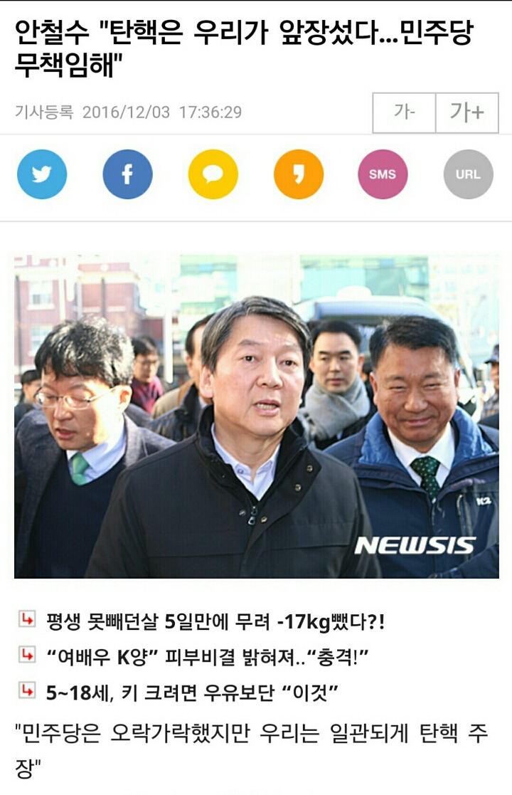문재인/더민주 안 까면 정치 못하는 당 | 인스티즈