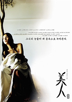 극장 개봉 자체가 신기한 발연기의 끝판왕 영화 | 인스티즈