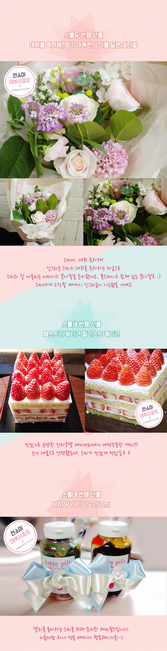 16살 연예인이 데뷔하면받는 조공.jpg | 인스티즈