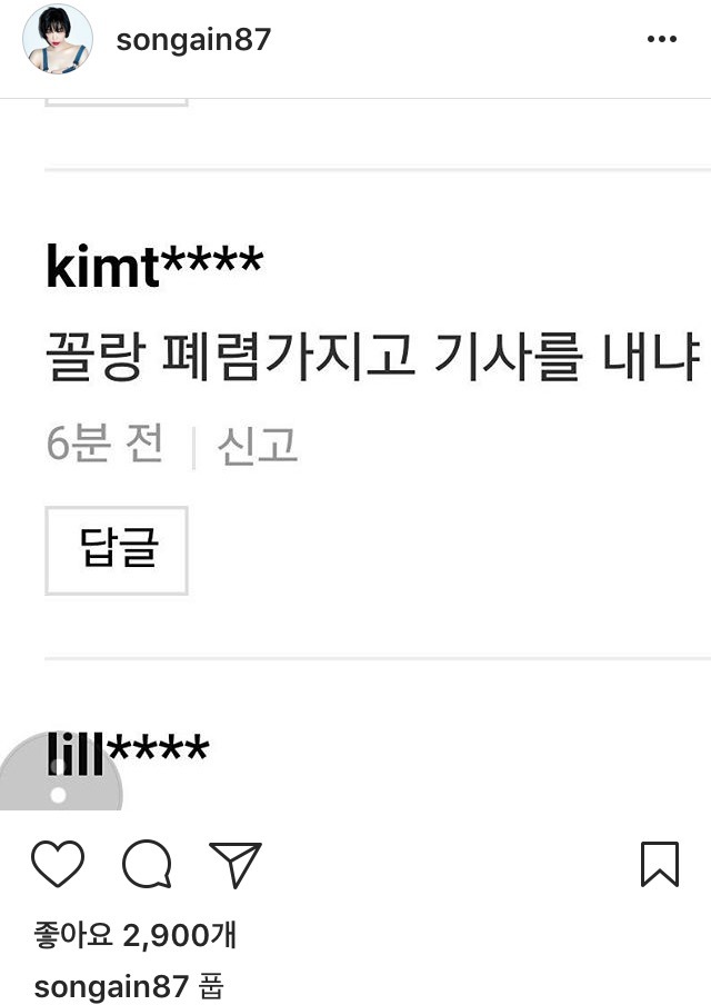 빡친 손가인 | 인스티즈