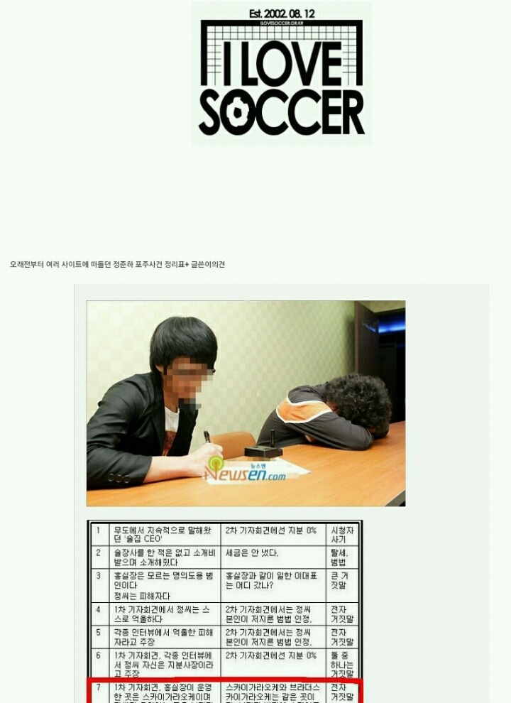 정준하 포주사건 해명.JPG | 인스티즈