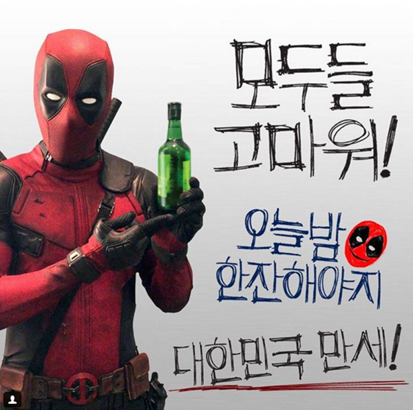 라이언 레이놀즈가 인스타에 올린 이미지 | 인스티즈