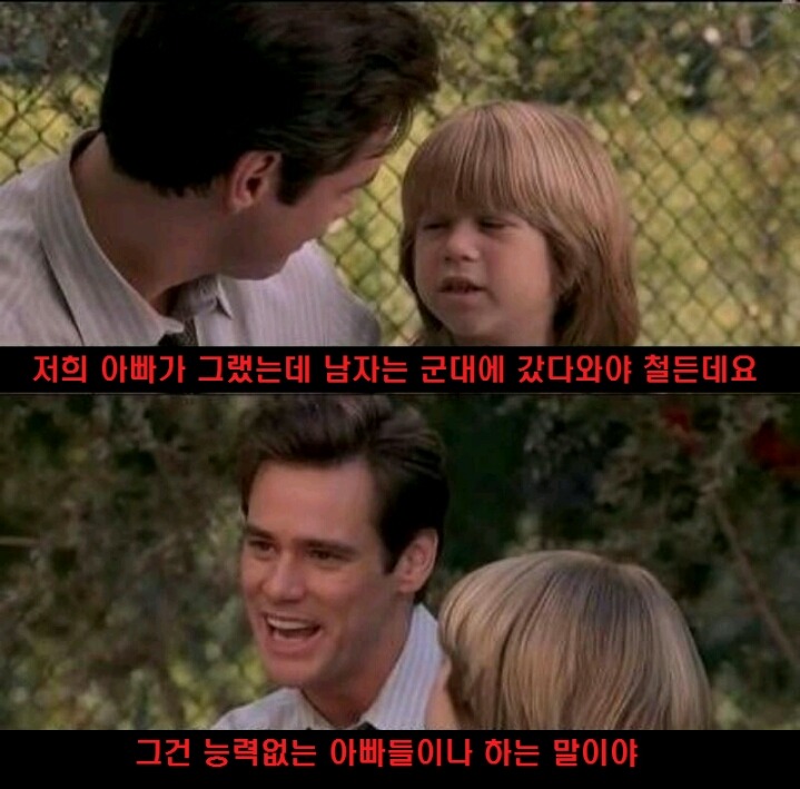남자는 군대를 갔다와야 철든대요.png | 인스티즈