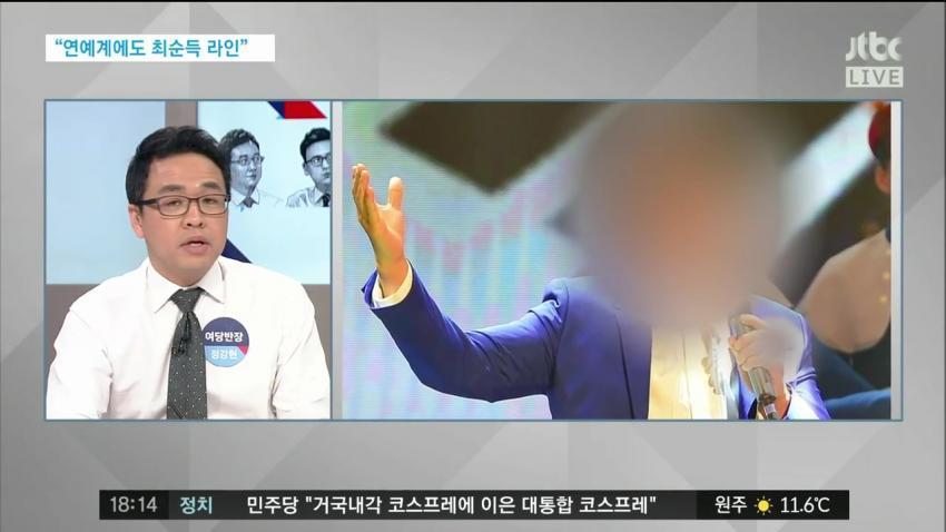 오늘 Jtbc 정치부회의에 나온 연예인 | 인스티즈