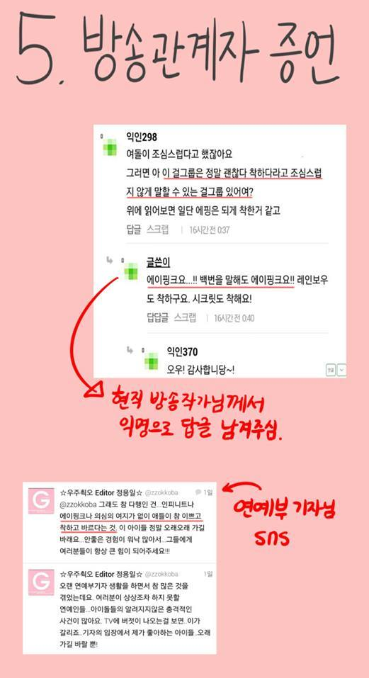 에이핑크의 따뜻한 마음씨 | 인스티즈