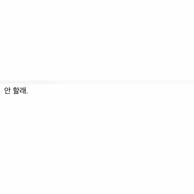 [운빨로맨스] [리뷰] 보늬와 수호에게 있어 키스의 의미 | 인스티즈