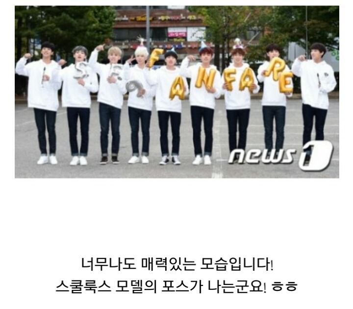 브랜드 모델 직접 홍보하시는 스쿨룩스 동수원점 점장님.JPG | 인스티즈