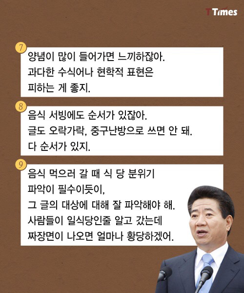 노무현은 연설문을 어떻게 썼나? | 인스티즈