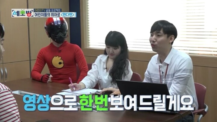 [세모방] 어린이TV 한다맨.jpg | 인스티즈