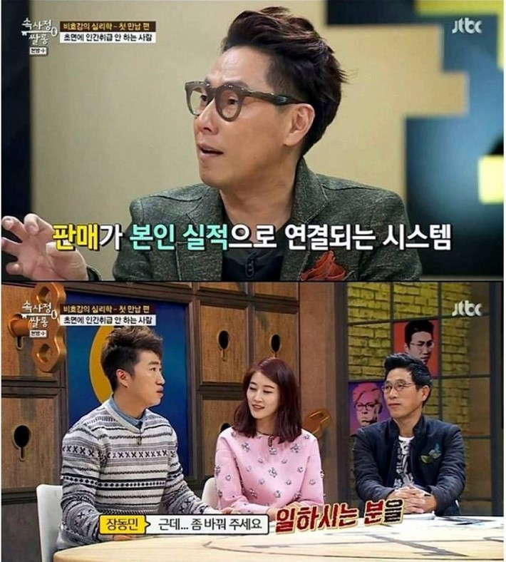 자신을 무시하는 사람에게 장동민의 복수 | 인스티즈