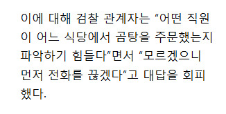 [최순실게이트현장확인] 그날 저녁 검찰청 인근에 곰탕 배달을 한 식당은 없었다 | 인스티즈