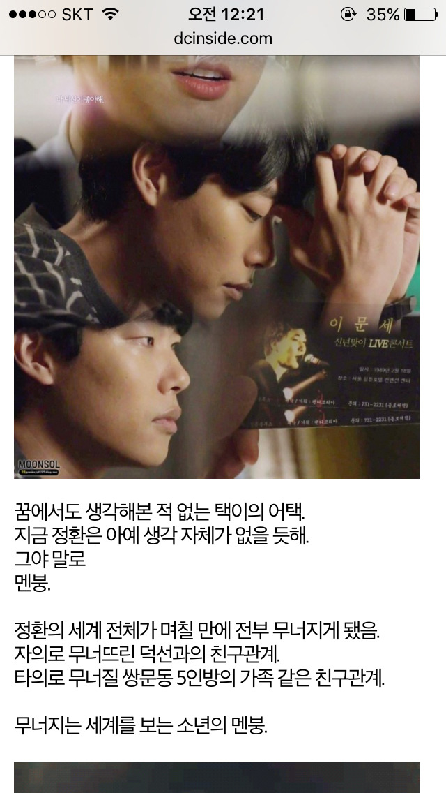 응답하라 1988 덕선 정환 감정선 따라가기 8 | 인스티즈