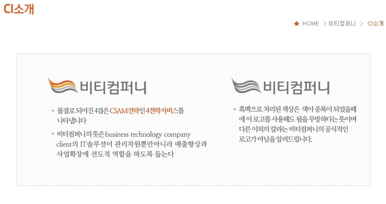 비티컴퍼니 이미지