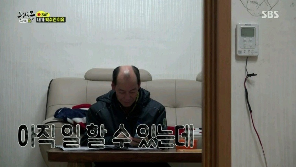 내가 백수인 이유 | 인스티즈