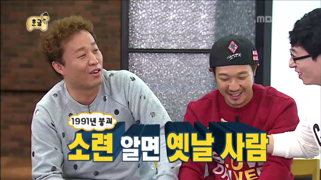 [무한도전] 청소년 언어 테스트하는 무도멤버들ㅋㅋㅋㅋㅋㅋㅋ | 인스티즈