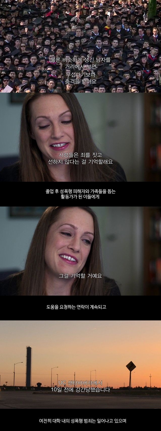 미국 명문대의 성폭행문화 실체 | 인스티즈
