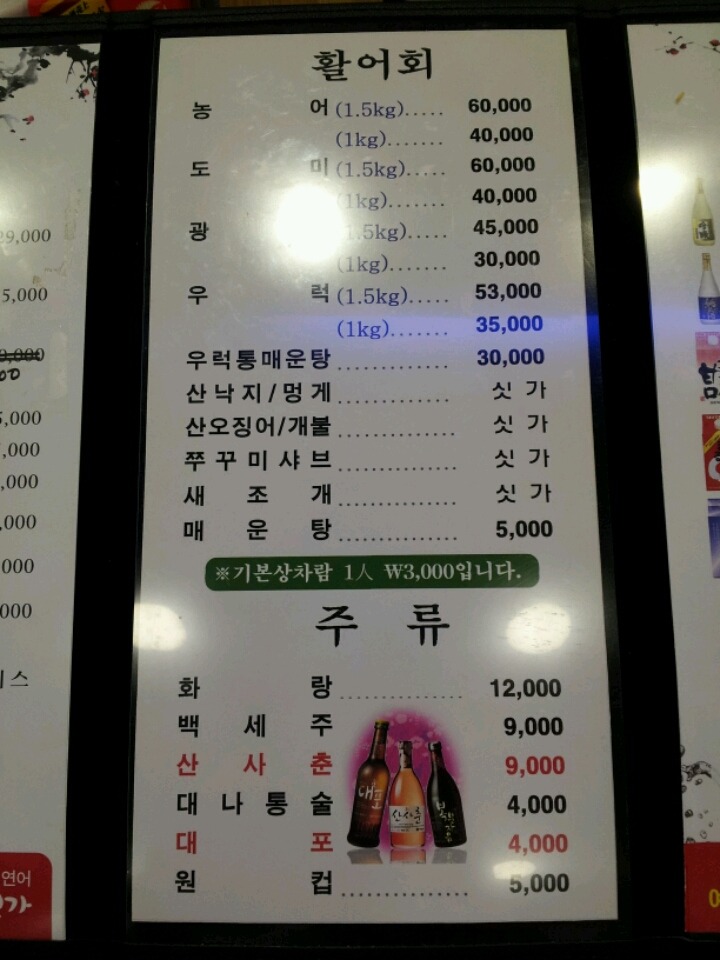 참다랑 이미지