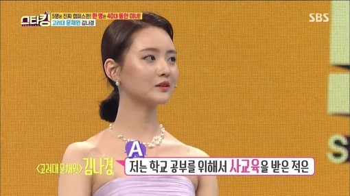 이번주 스타킹에 출연한 고려대 문채원 김나경의 공부비법 | 인스티즈