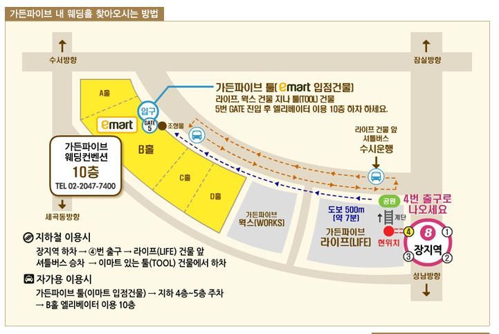 하나로 컨벤션 웨딩 이미지