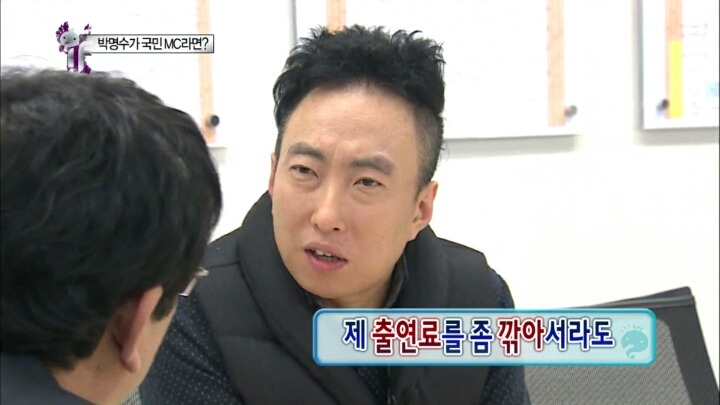 예능국장님에게 대상수상 거부의사를 밝히는 박명수.jpg | 인스티즈