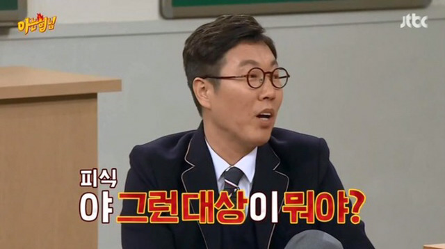 [아는형님] 서장훈&강호동이 김영철에게 순간 정색했던 이유를 찾아봄 | 인스티즈