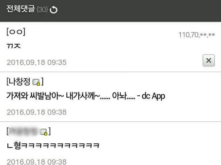 팬들한테 욕하고 막 대하는 연예인 증거.jpg | 인스티즈