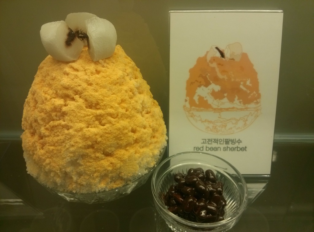 샤르르빙수 이미지
