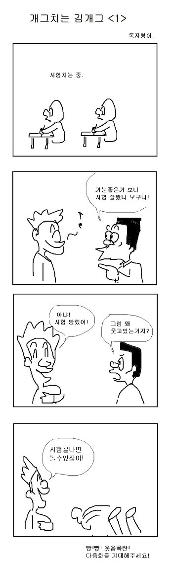 삶이 지치고 힘들때 보는 망가 | 인스티즈