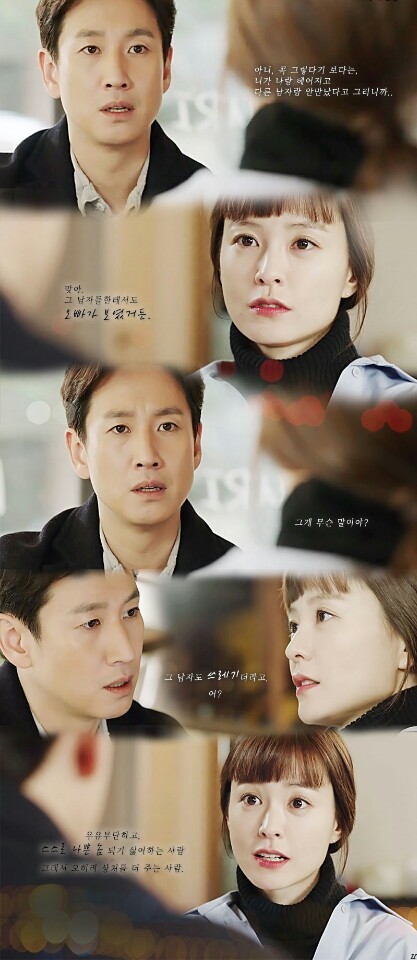 [이번주아내가바람을핍니다] 송지효, 이선균 주연의 2일 종영한 웰메이드 드라마 명대사들-마지막화까지 | 인스티즈