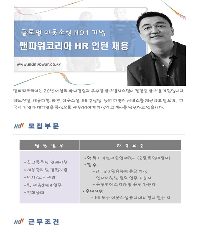 수원맨파워 이미지