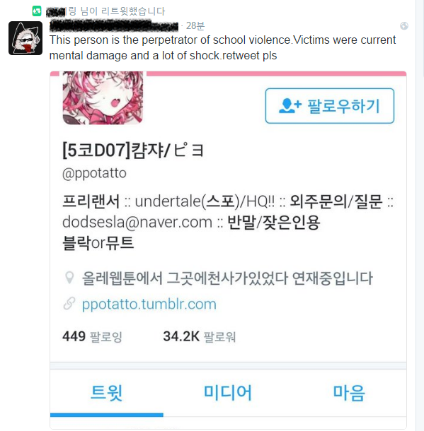 [인터넷이슈] 웹툰 작가 '캼쟈' 과거 똥군기 논란 | 인스티즈